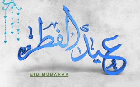 Eid Ul Azha Mubarak 2016