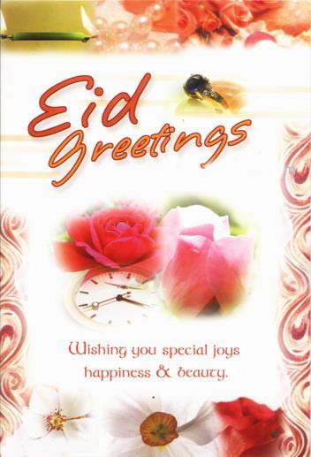 Eid Cards 2016