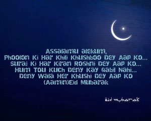 Eid Ul Adha SMS Urdu